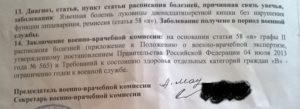 17 статья в армии: расшифровка записи, что означает «тоска по дому» в военном билете