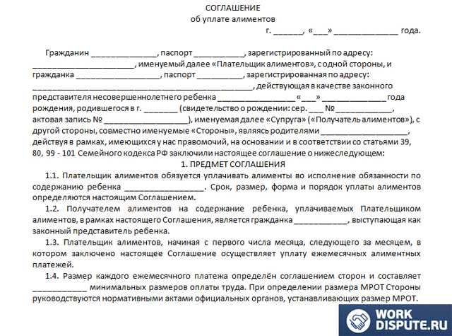 Удерживаются ли алименты с больничного листа в 2020 году