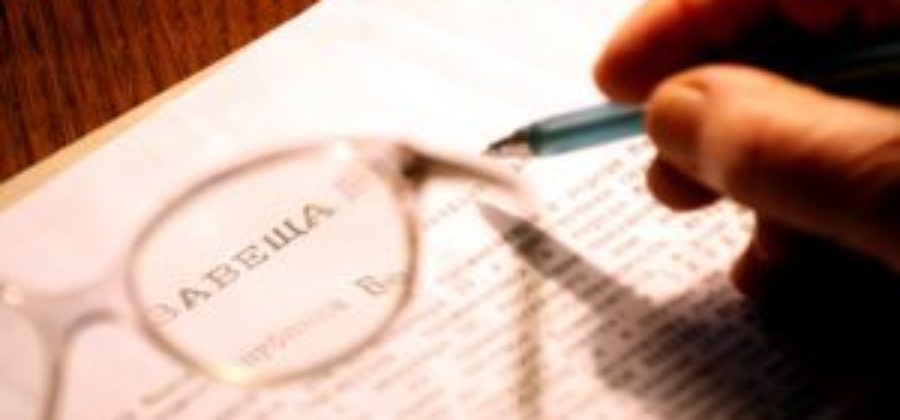 Может ли человек отказаться от наследства