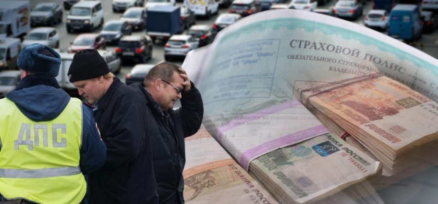 Расчет пени по осаго