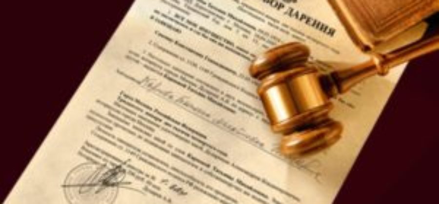 Как заполнить декларацию если получила дарения части квартиры