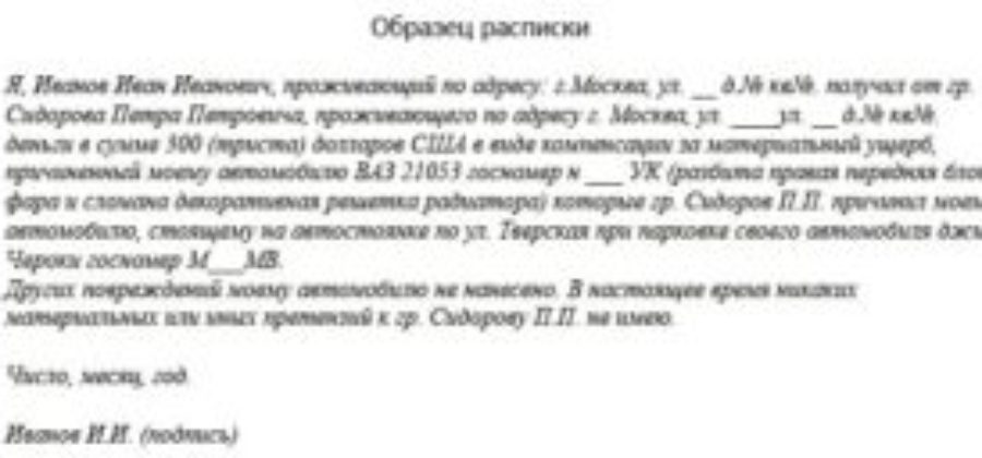 Как оспорить расписку написанную в зале суда