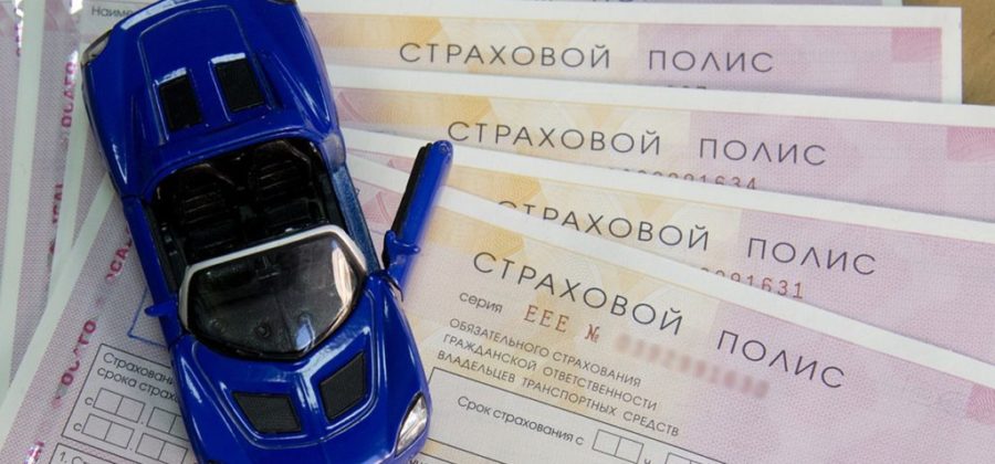 Осаго через сколько дней после покупки