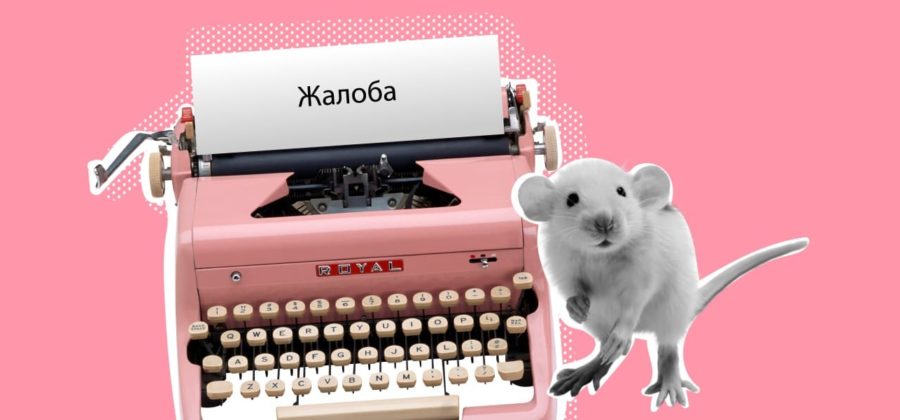 Жалоба на управляющую компанию УПРАВЛЯЮЩАЯ КОМПАНИЯ