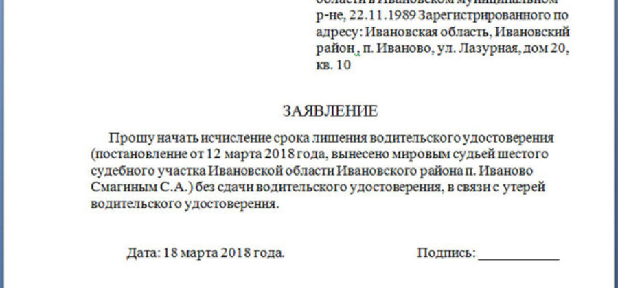 Замена прав по утере – какие документы нужны и как поменять водительское удостоверение в связи с утерей или кражей