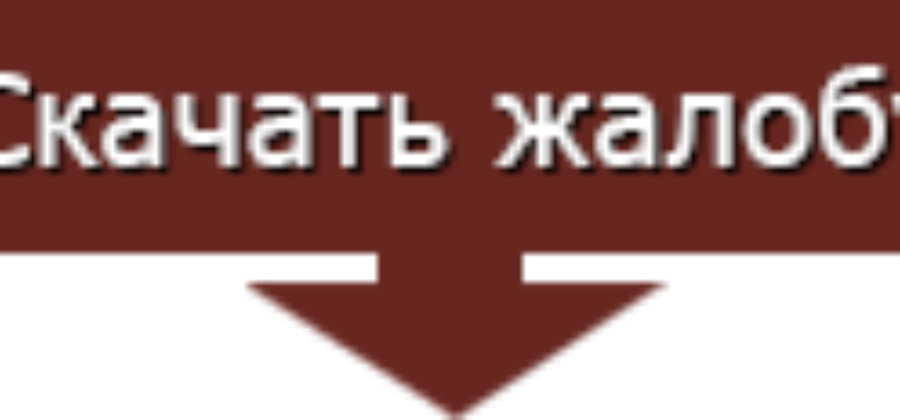 КАССАЦИОННАЯ ЖАЛОБА на постановление суда апелляционной инстанции