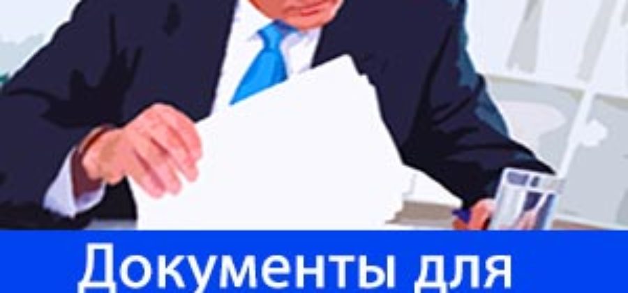 Оформление развода через ЗАГС без наличия детей