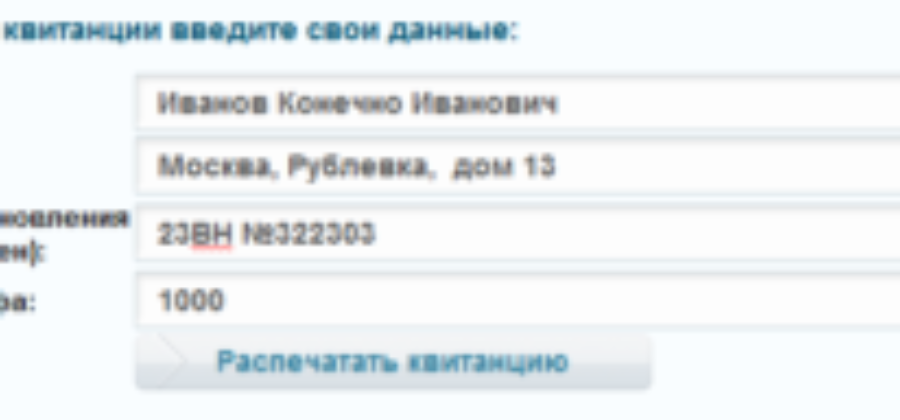 Можно ли распечатать постановление о штрафе гибдд