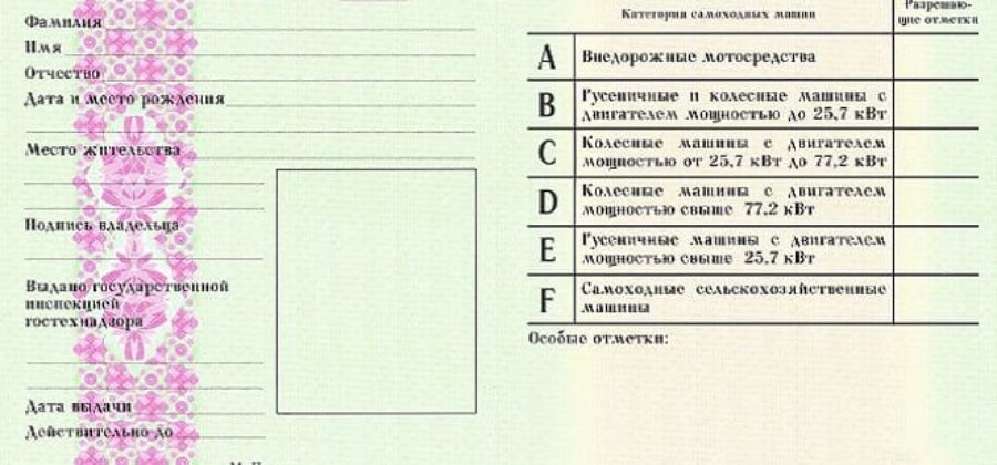 Что нужно для замены удостоверения тракториста-машиниста