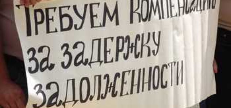 Пример расчета компенсации за задержку зарплаты в 2019 году