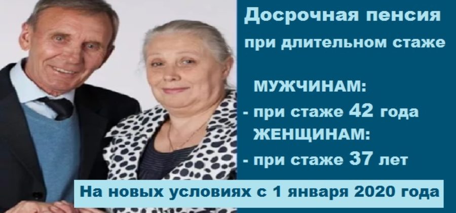 Что входит в стаж 42 года