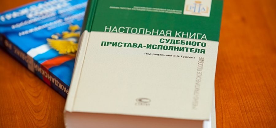 Жалоба на действия судебного пристава исполнителя