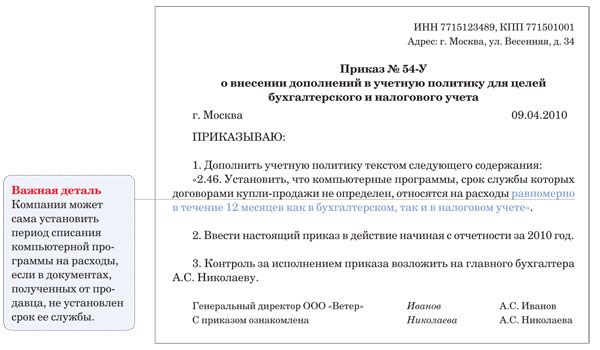 Образец служебной записки на списание материальных ценностей