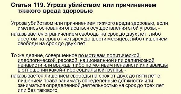 Заявление в полицию об угрозе жизни и здоровью: как подать, образец 2020 года